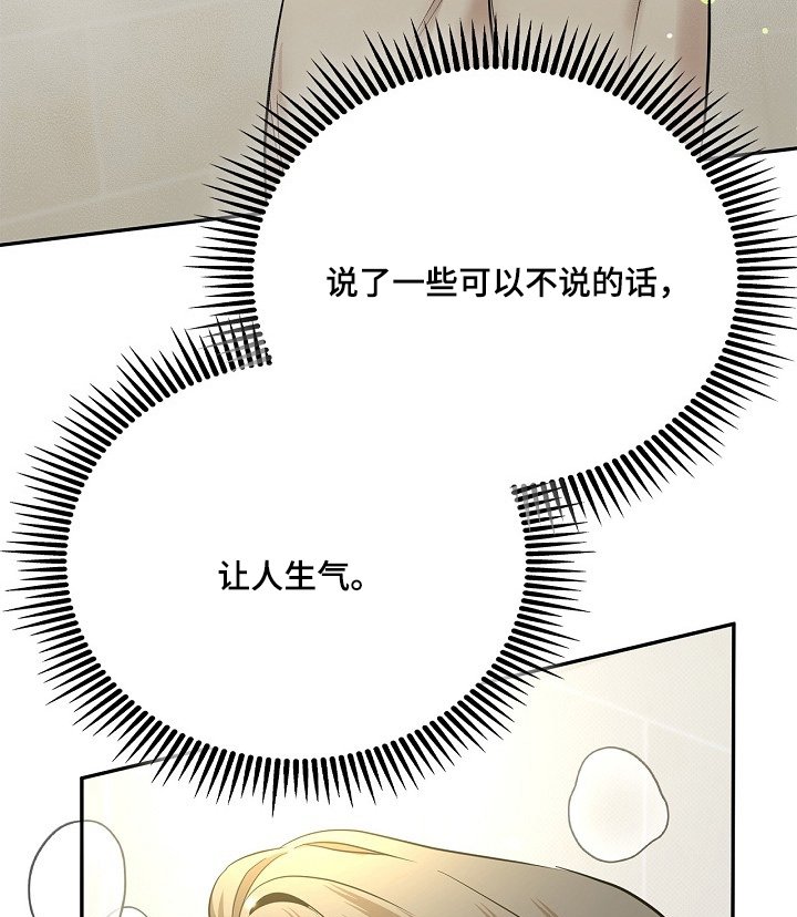 第37章：怎么哭了
