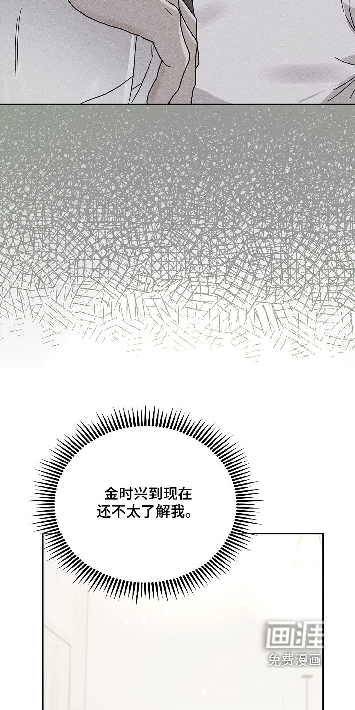 第37章：怎么哭了