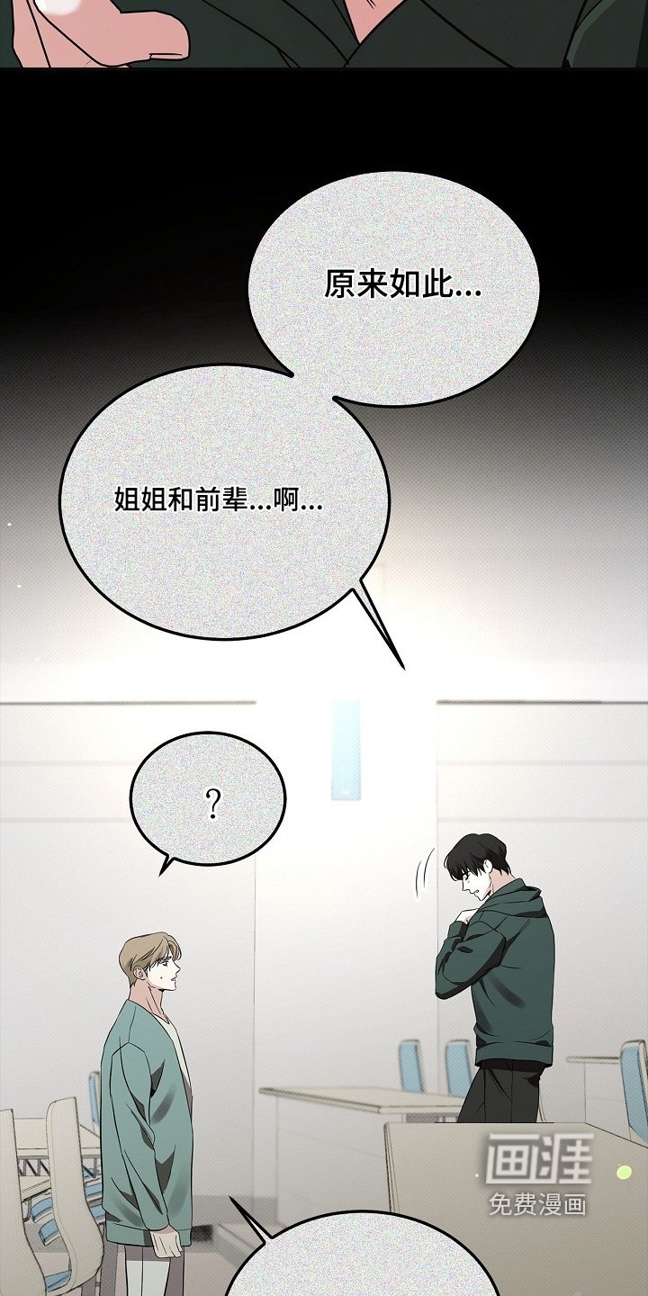 第37章：怎么哭了