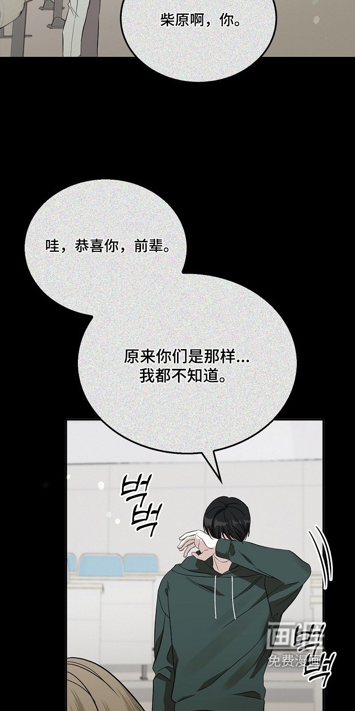 第37章：怎么哭了