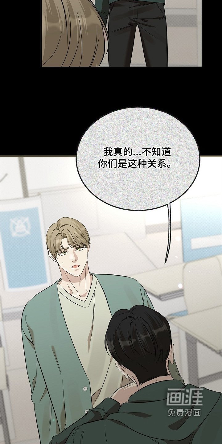 第37章：怎么哭了