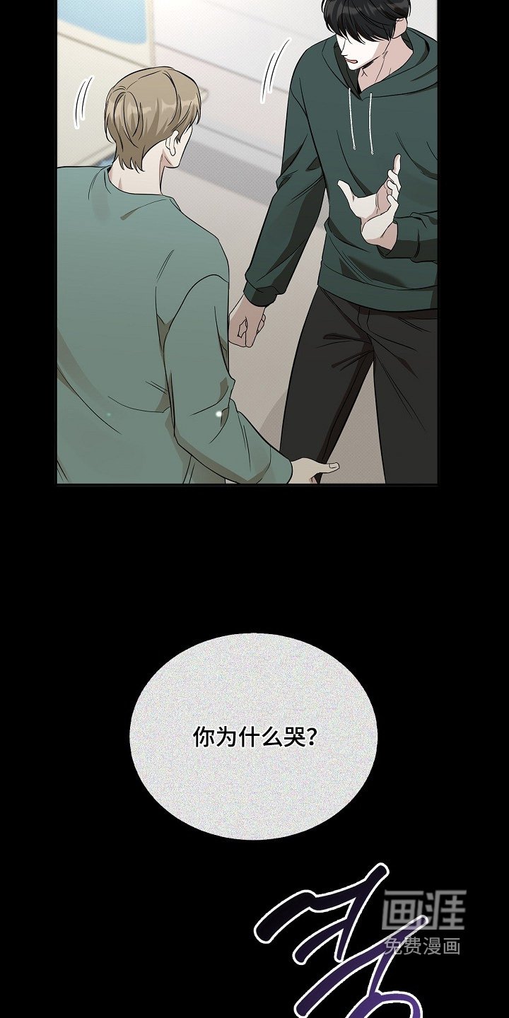 第37章：怎么哭了