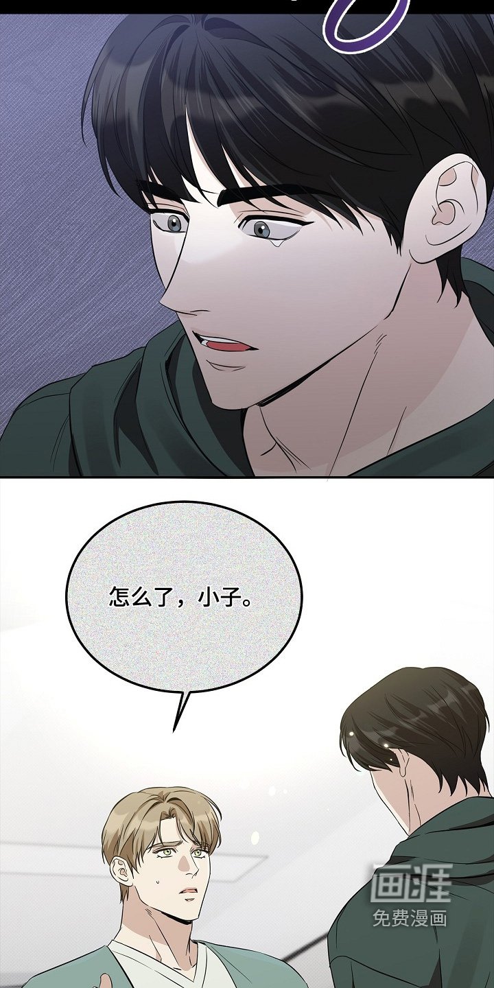 第37章：怎么哭了