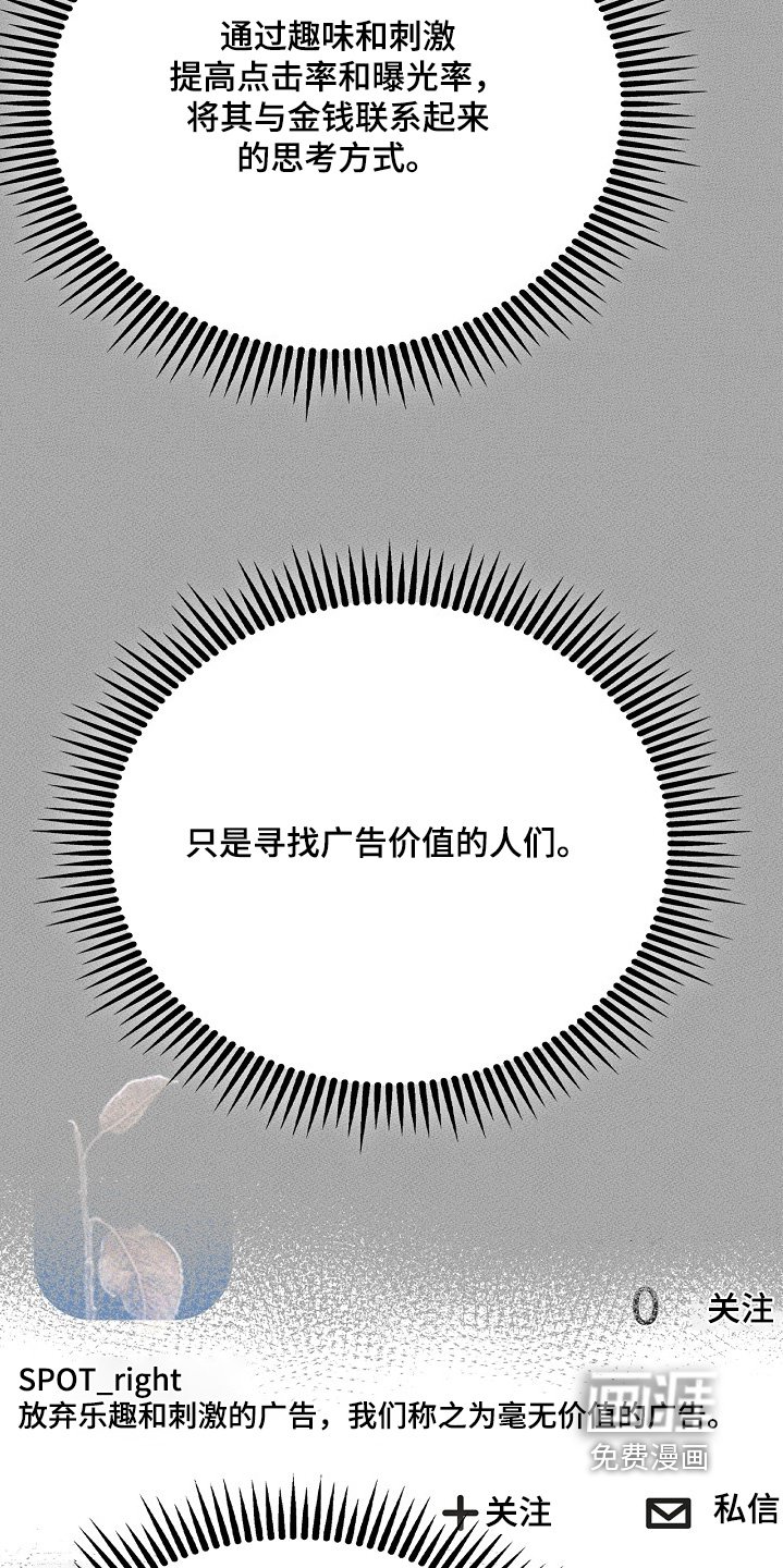 第39章：广告宣传