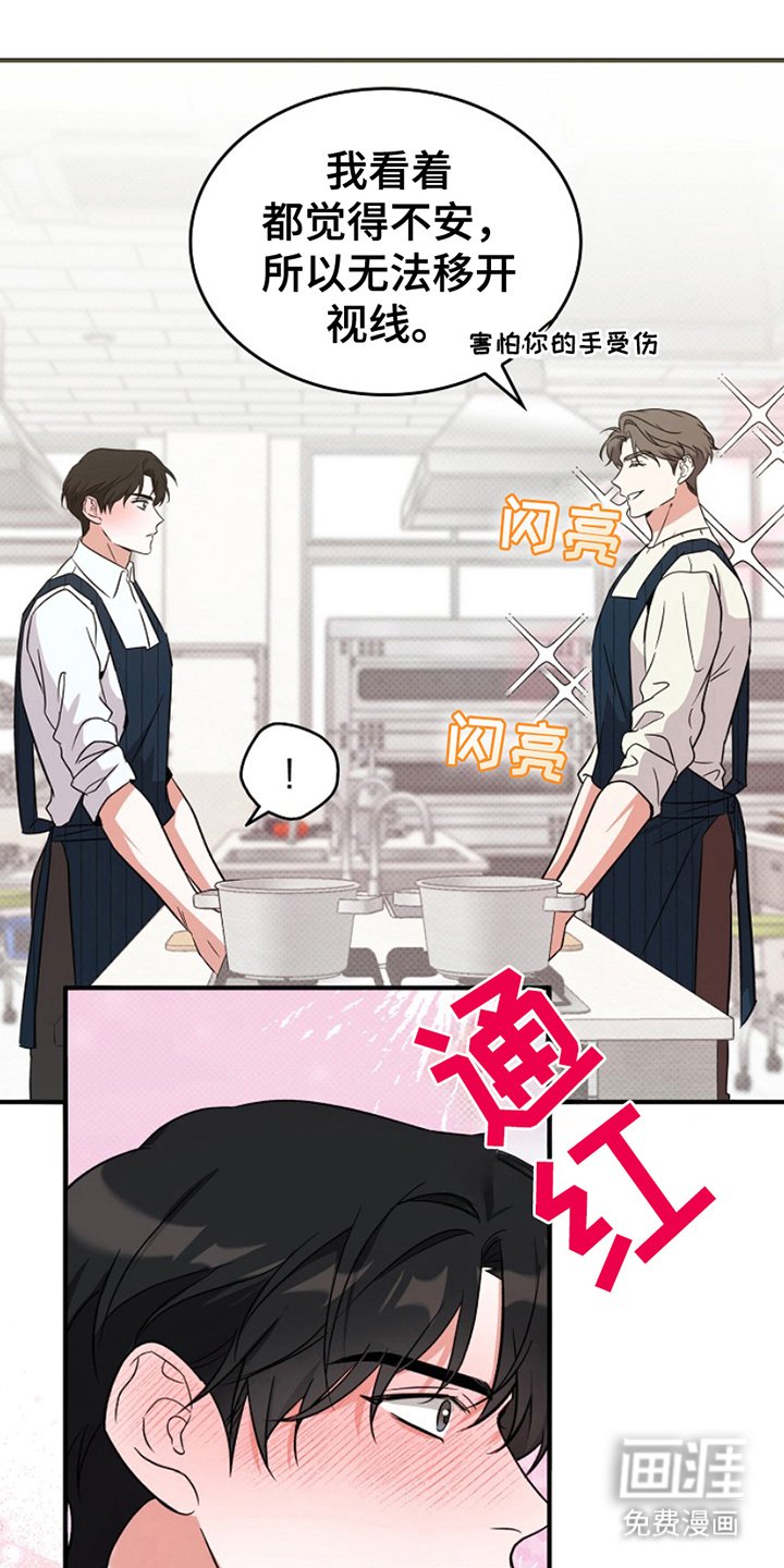 第4章：假装同志