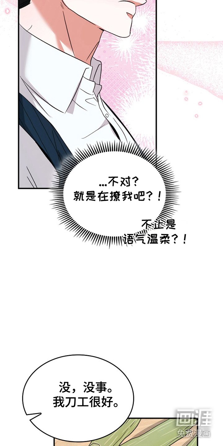 第4章：假装同志