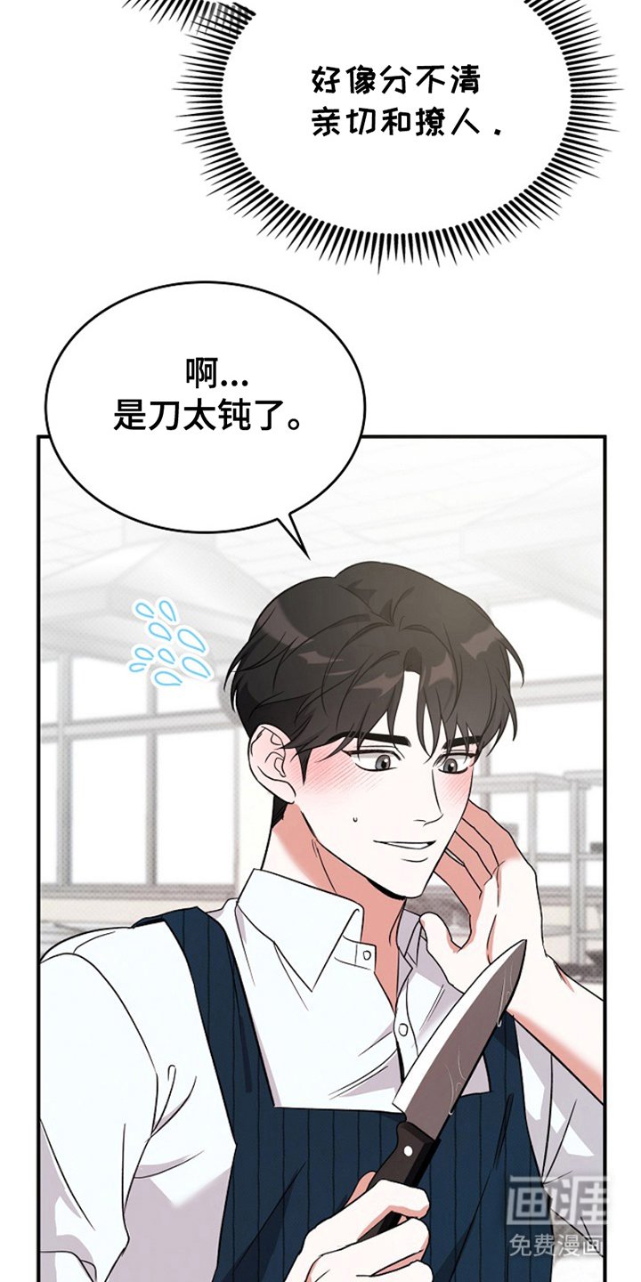 第4章：假装同志