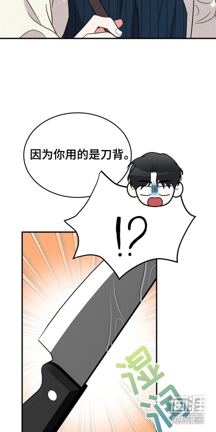 第4章：假装同志