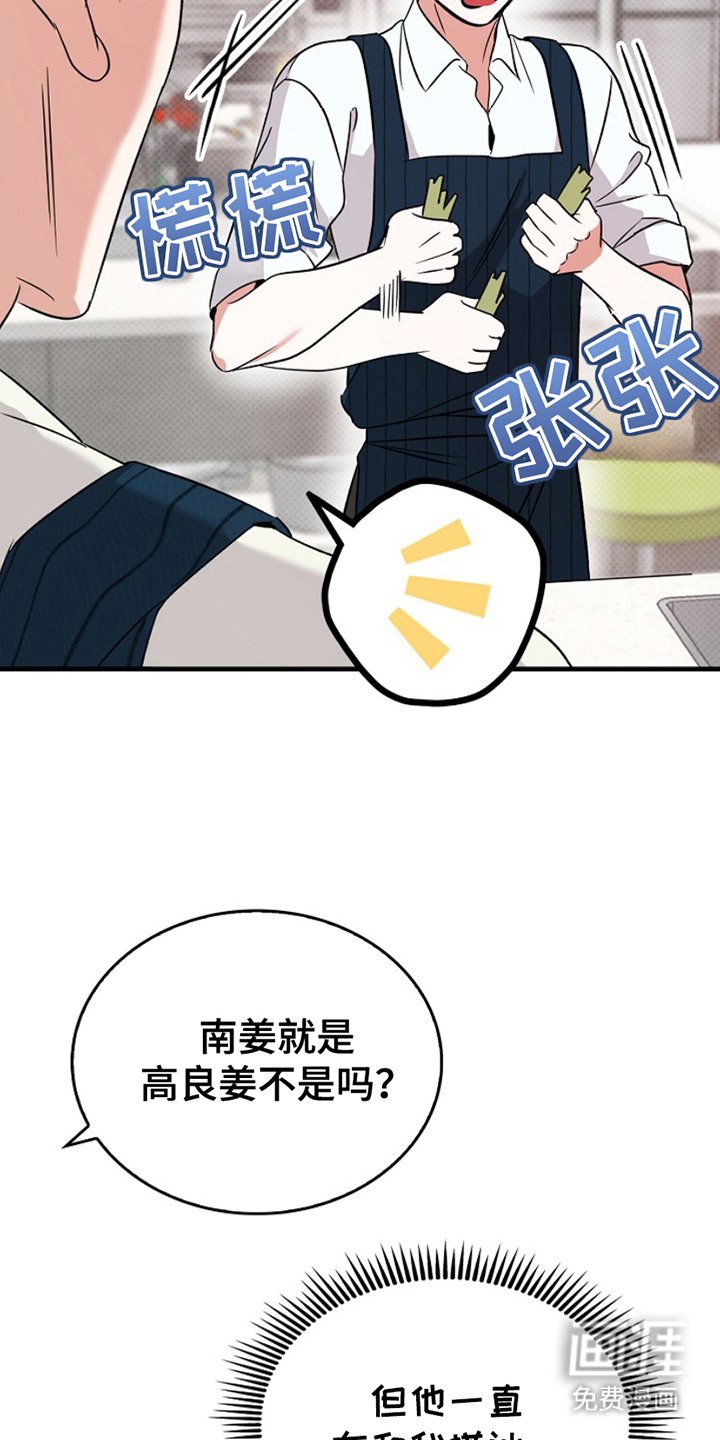第4章：假装同志
