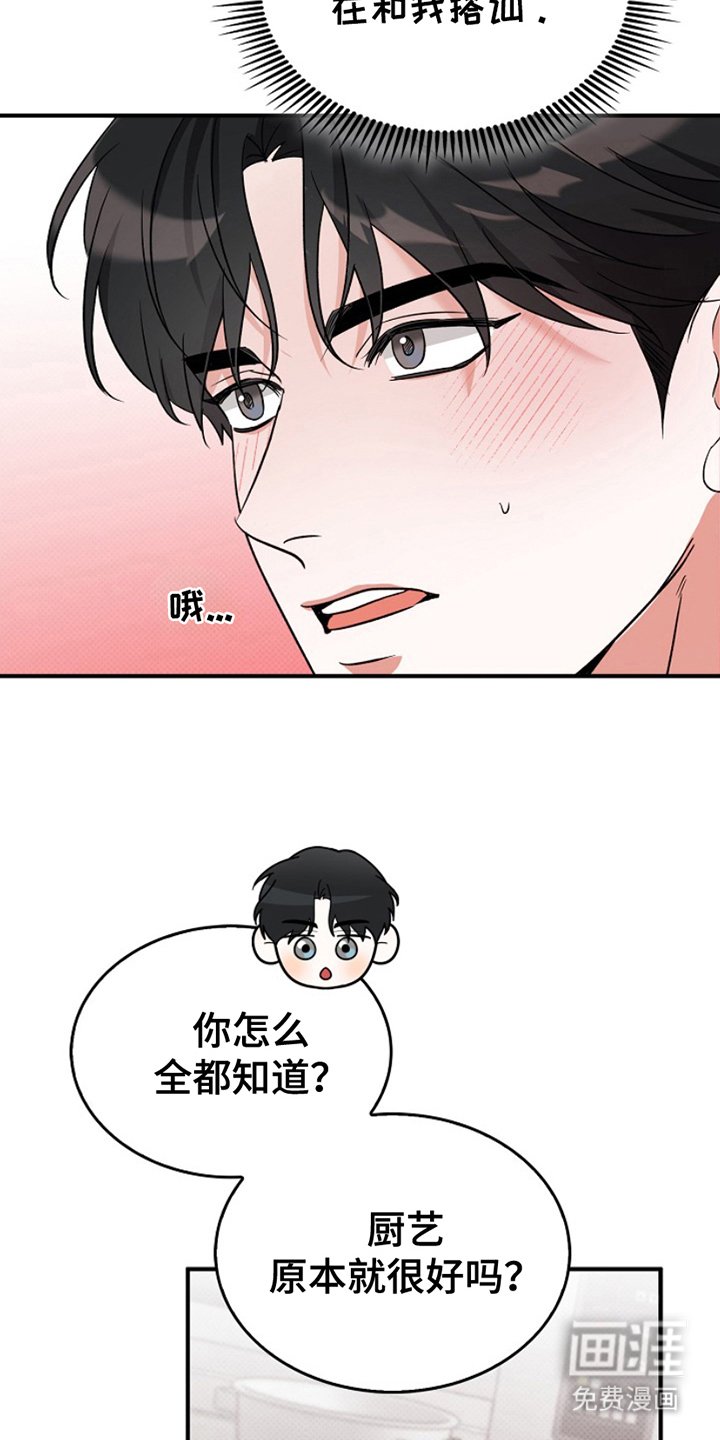 第4章：假装同志