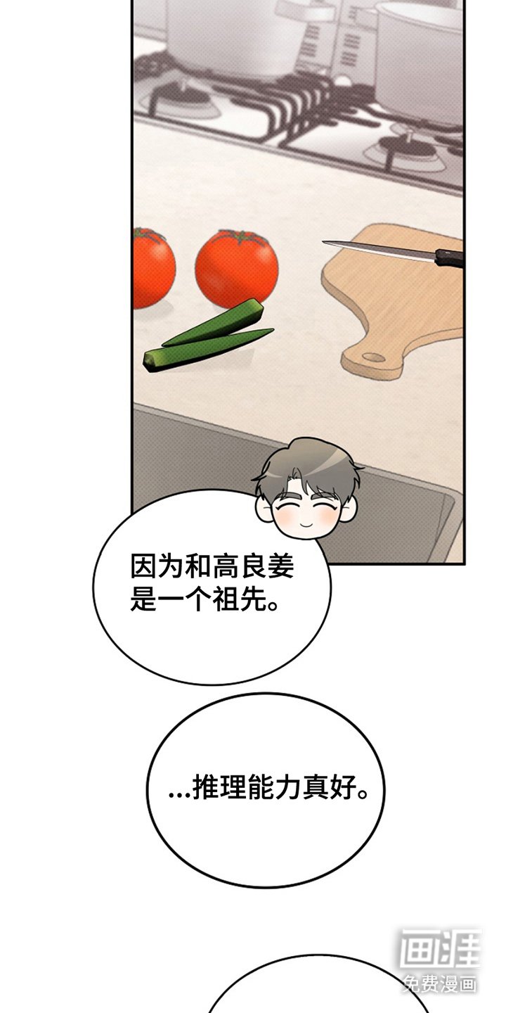 第4章：假装同志