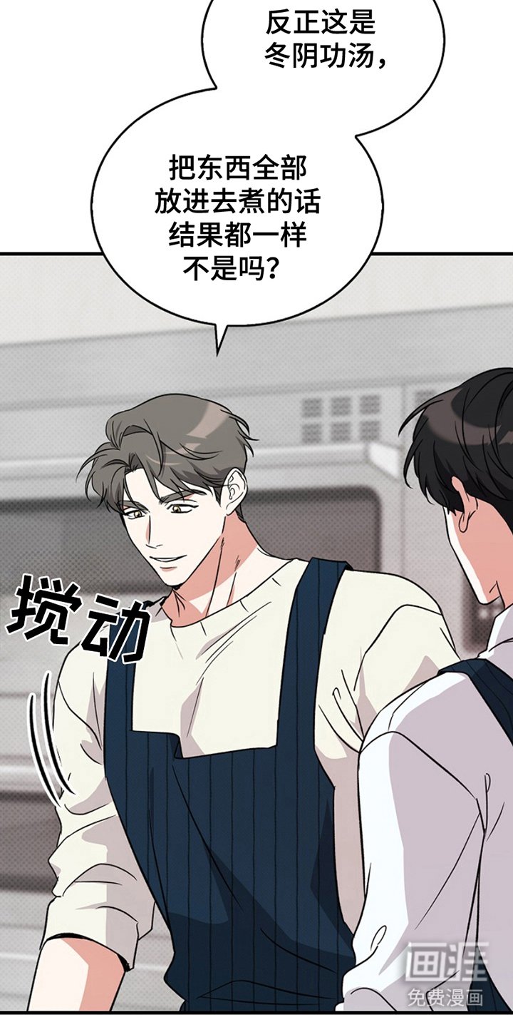 第4章：假装同志