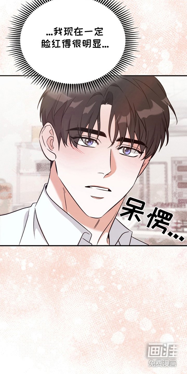 第4章：假装同志
