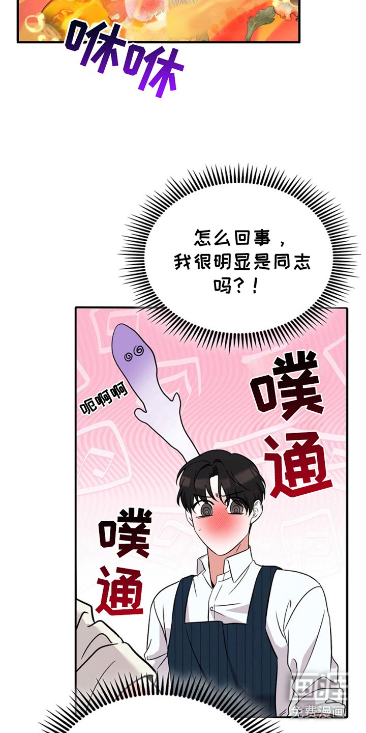 第4章：假装同志