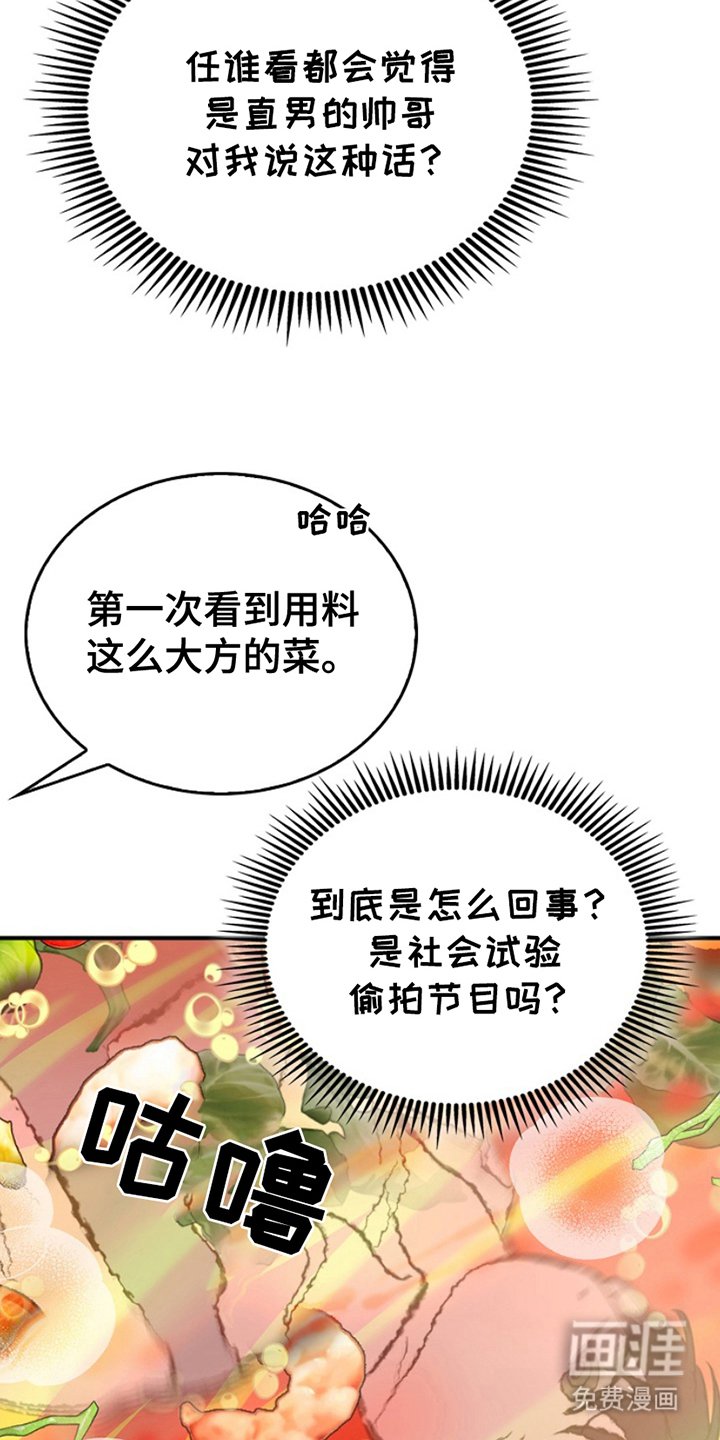 第4章：假装同志