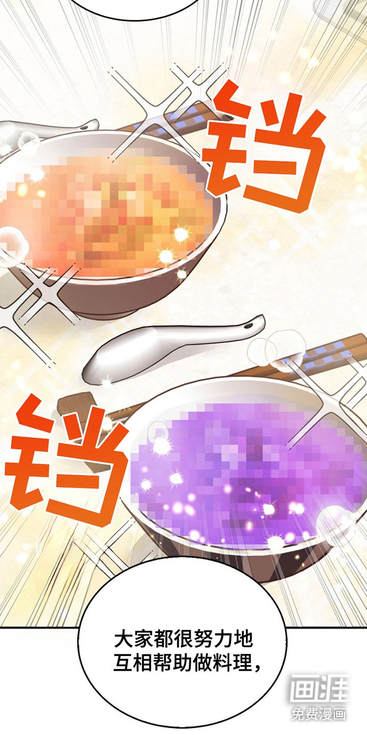 第4章：假装同志