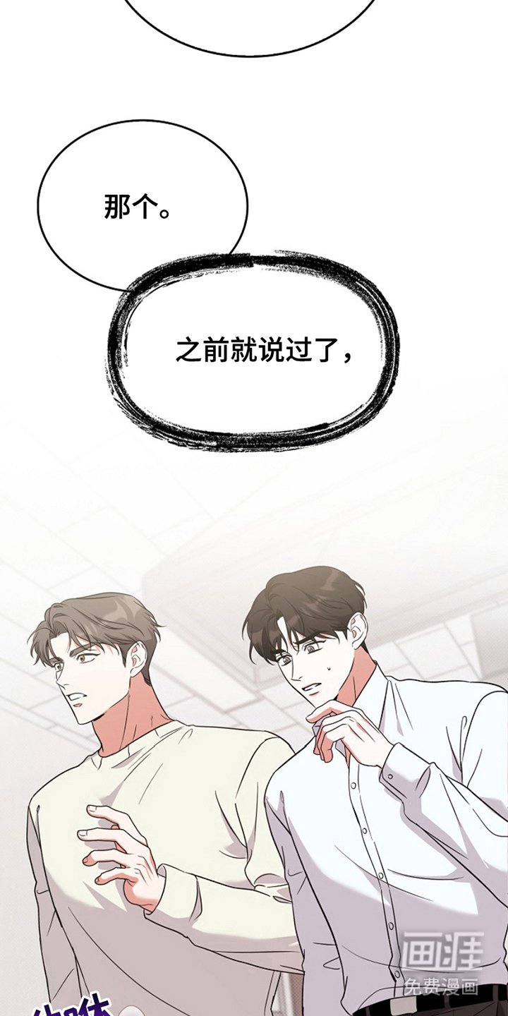 第4章：假装同志