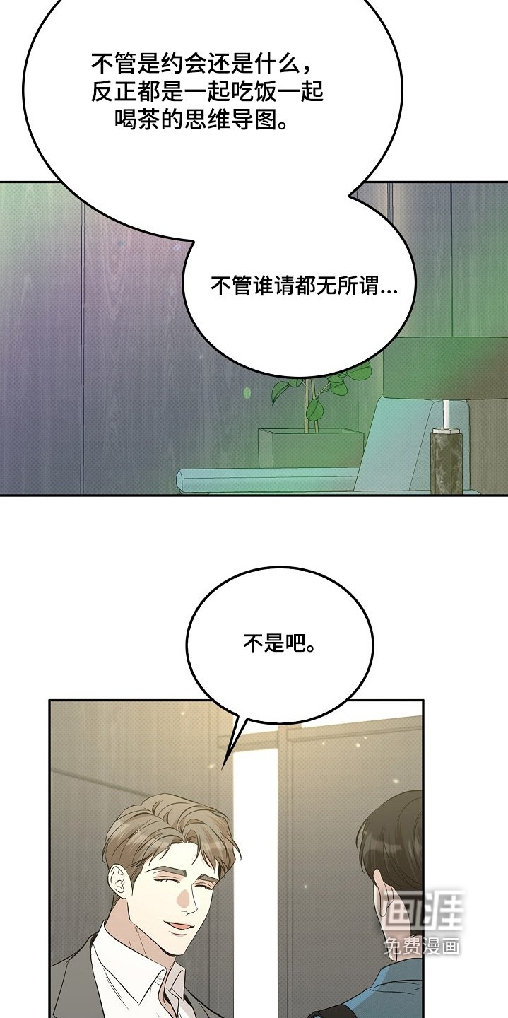 第40章：请你吃饭