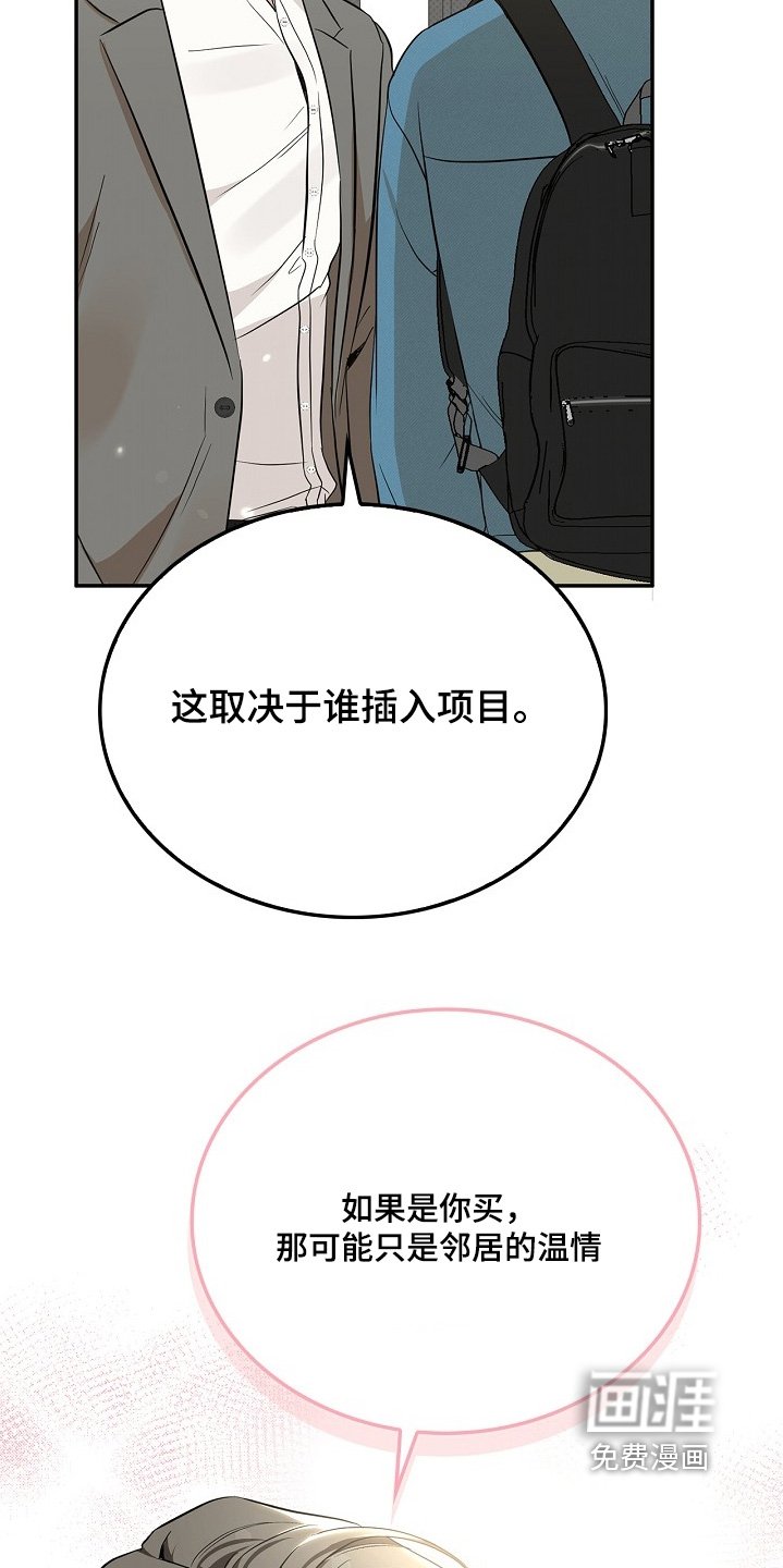 第40章：请你吃饭