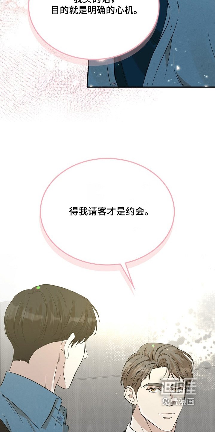 第40章：请你吃饭