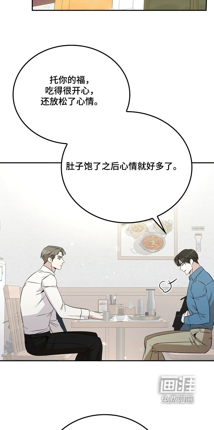 第40章：请你吃饭