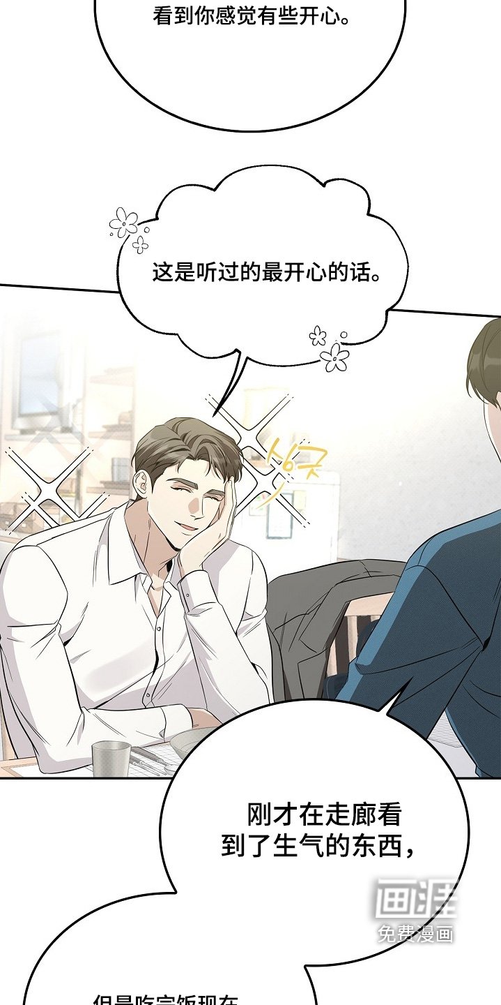 第40章：请你吃饭