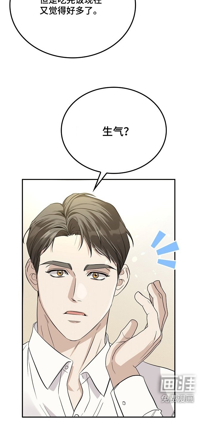 第40章：请你吃饭