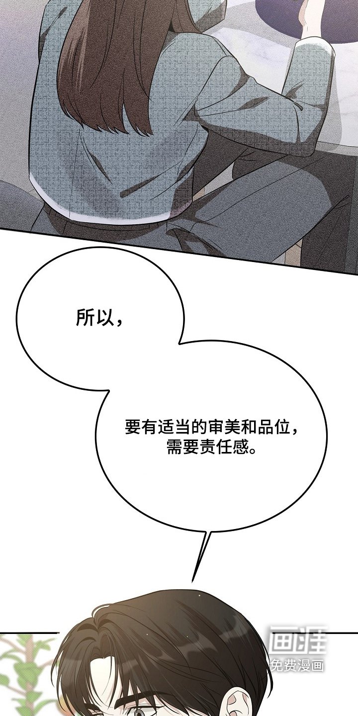 第41章：关注你了