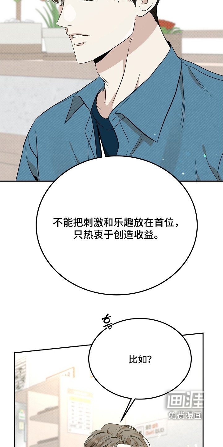 第41章：关注你了