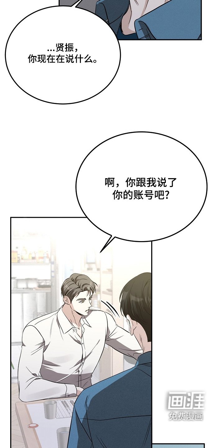 第41章：关注你了