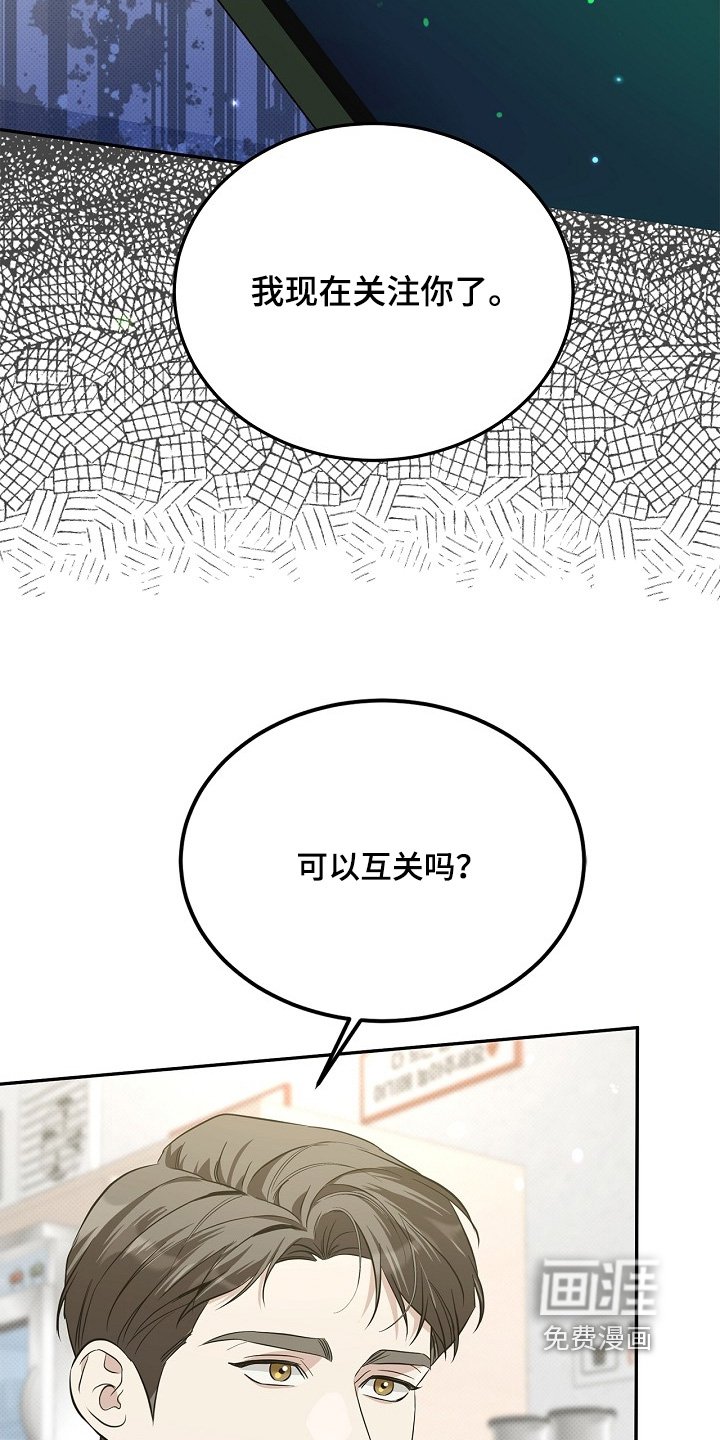 第41章：关注你了