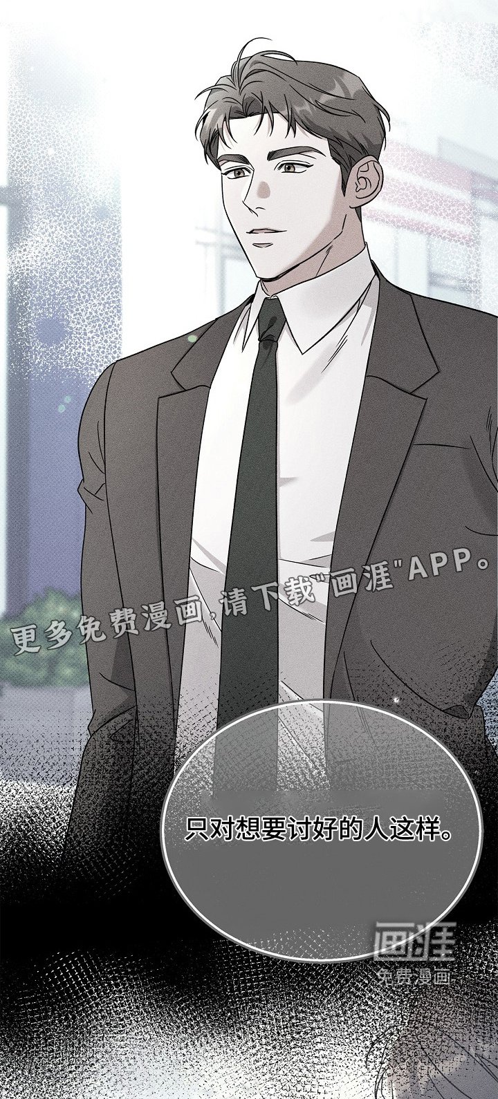 第42章：非常喜欢你