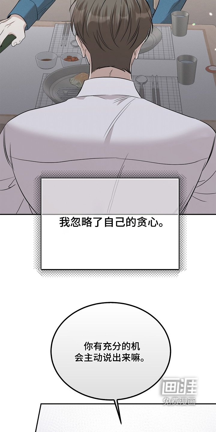 第42章：非常喜欢你