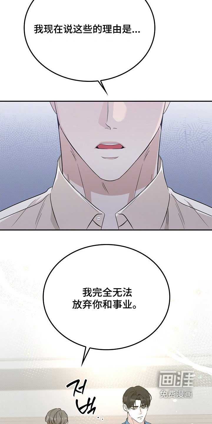 第42章：非常喜欢你