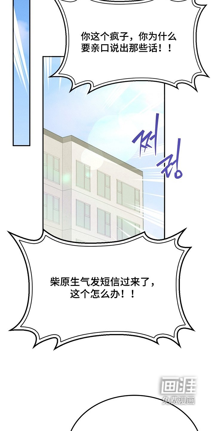 第43章：真是疯子