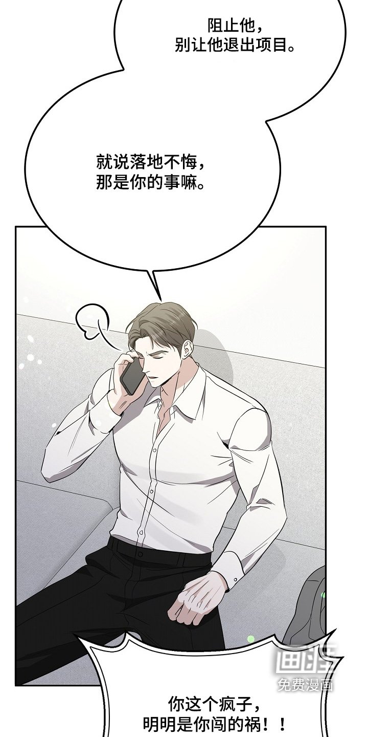 第43章：真是疯子