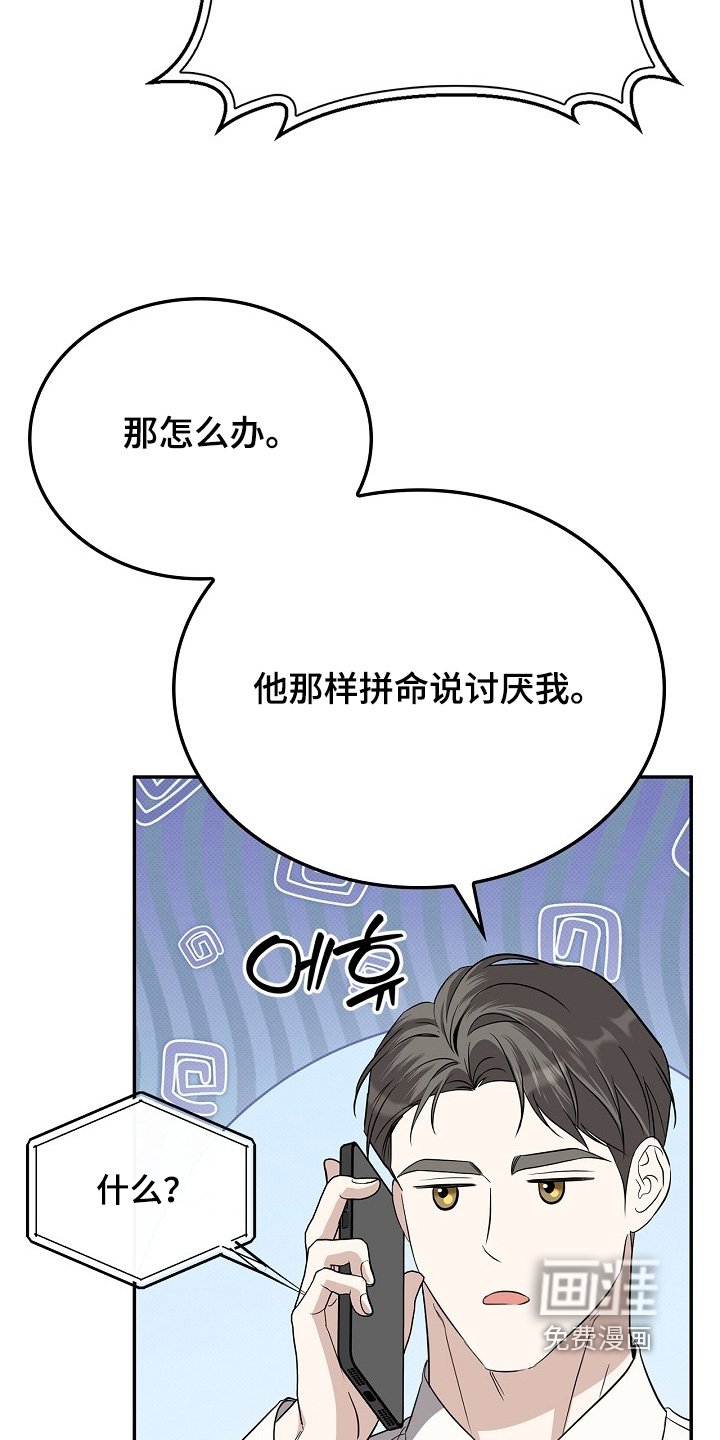 第43章：真是疯子