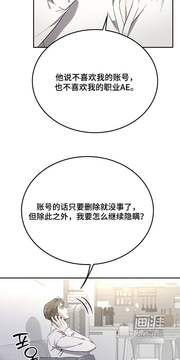 第43章：真是疯子