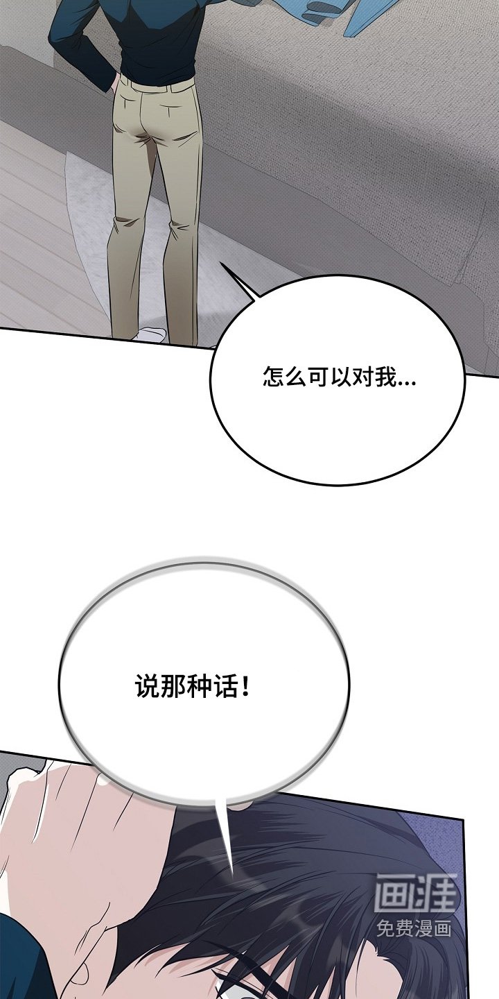 第43章：真是疯子