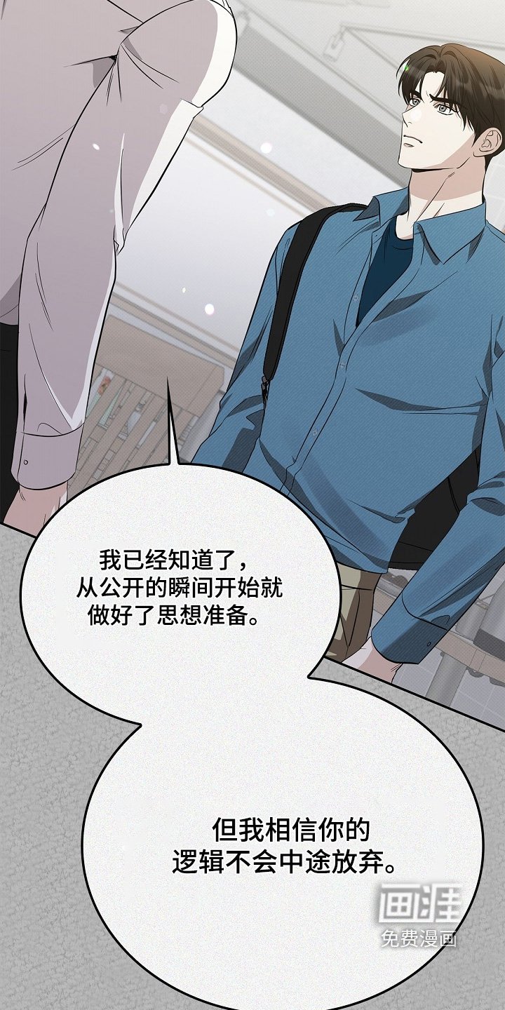 第43章：真是疯子