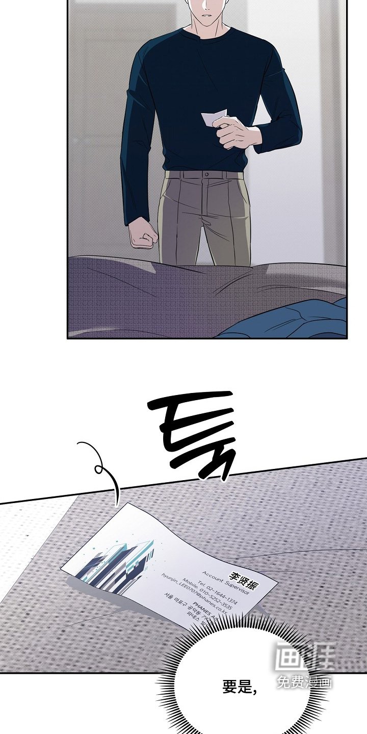 第44章：无法参加
