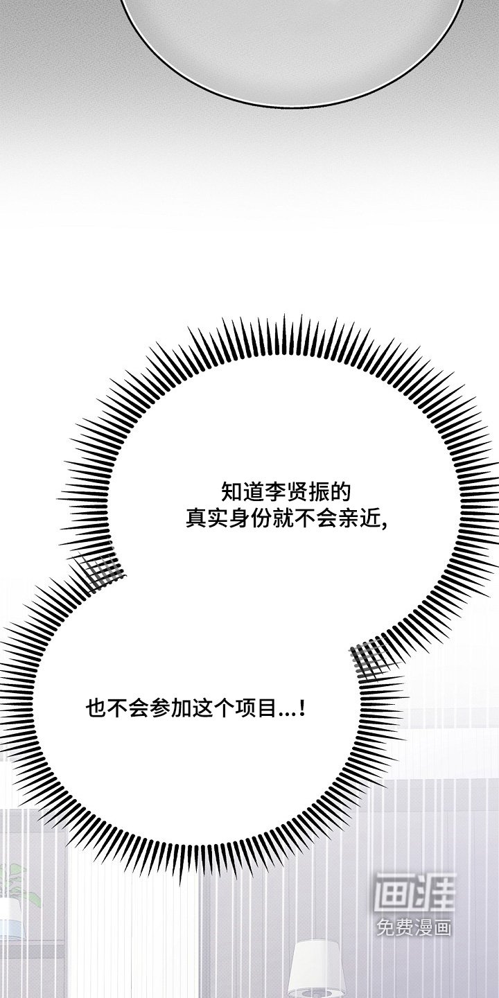 第44章：无法参加