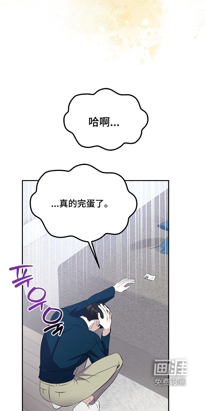 第44章：无法参加