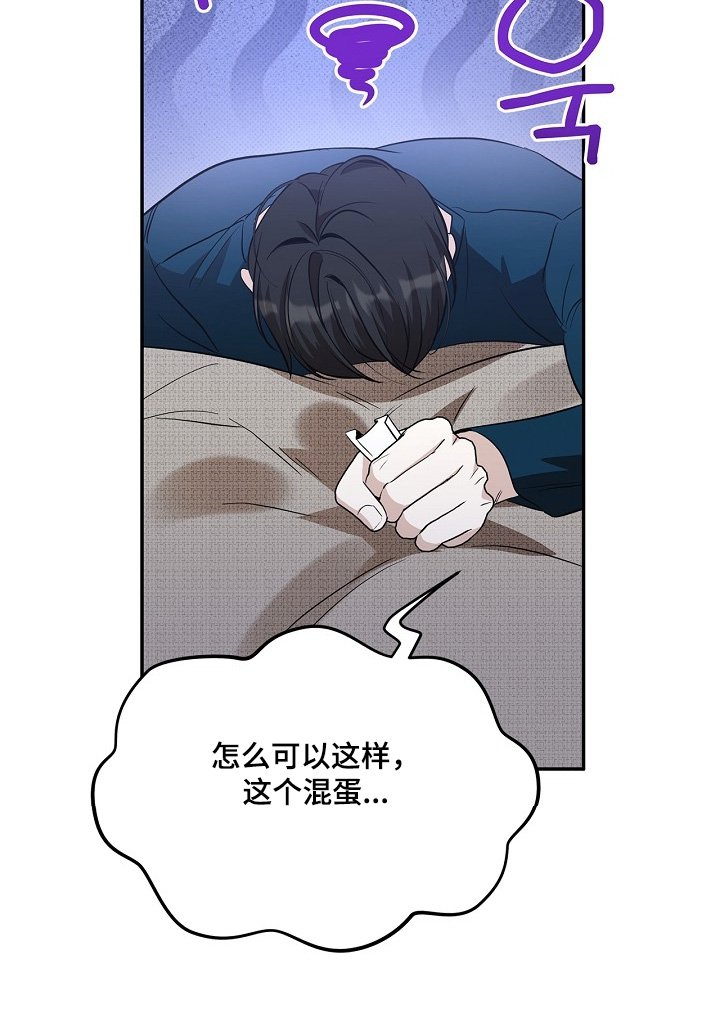 第44章：无法参加