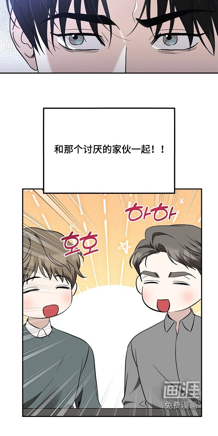第44章：无法参加