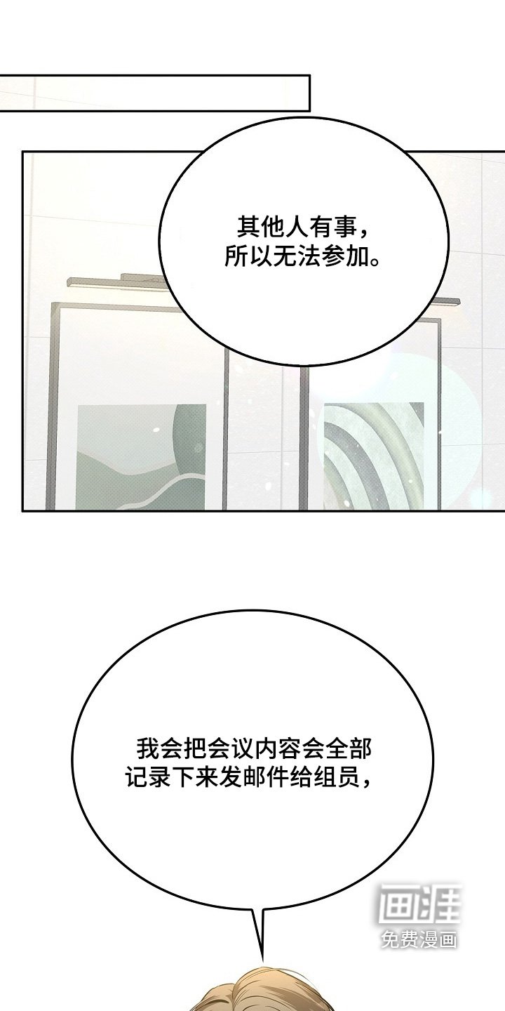 第44章：无法参加