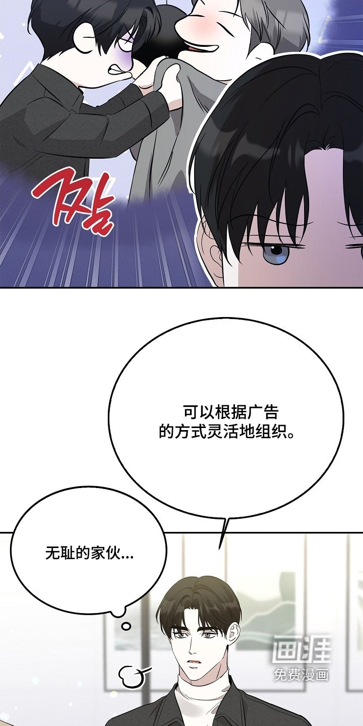 第44章：无法参加
