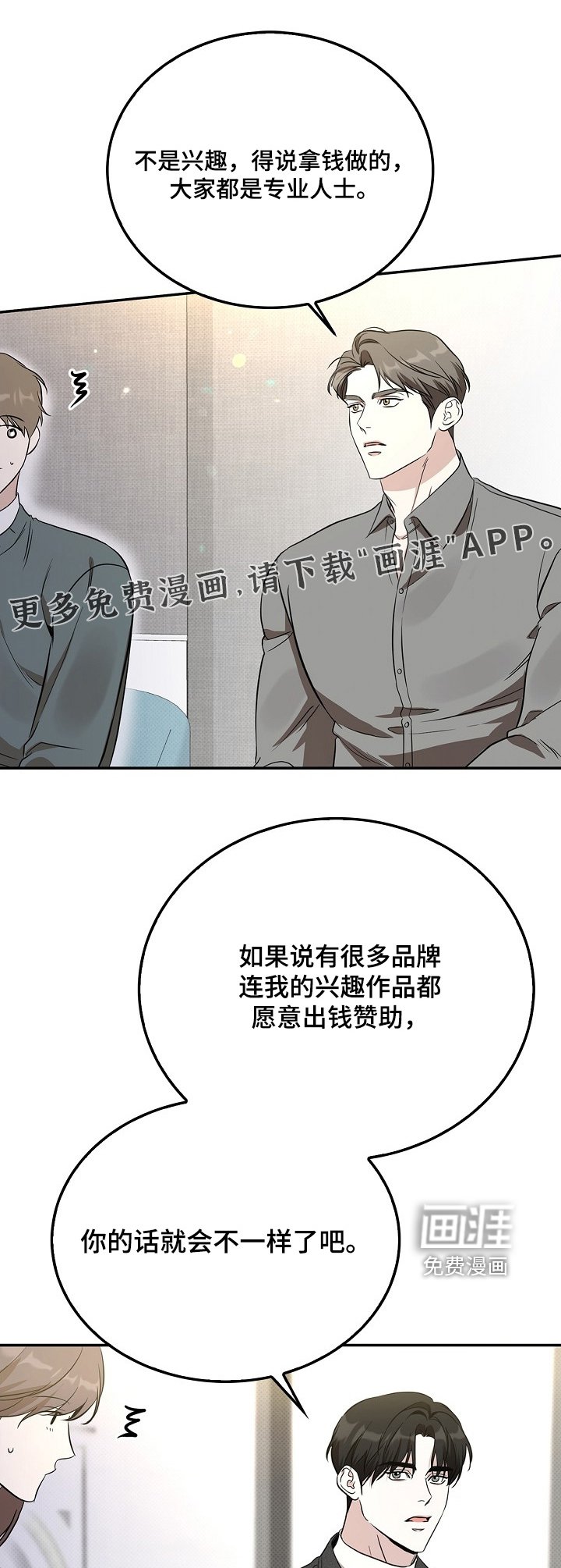 第45章：制造热点