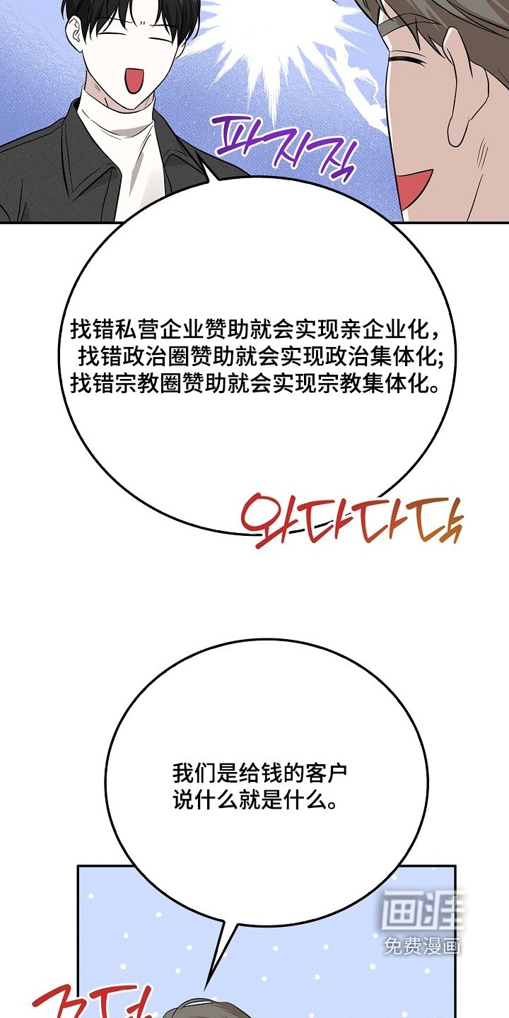 第45章：制造热点