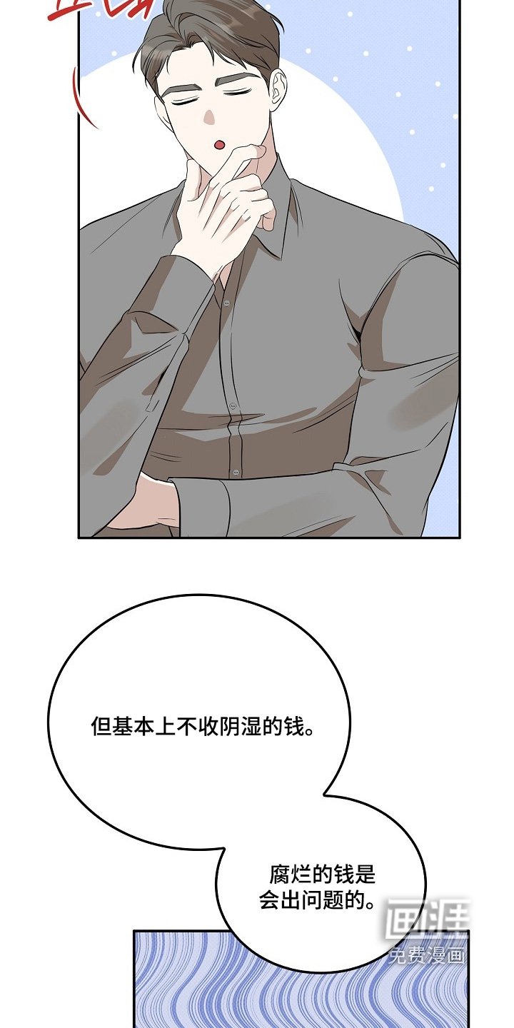第45章：制造热点